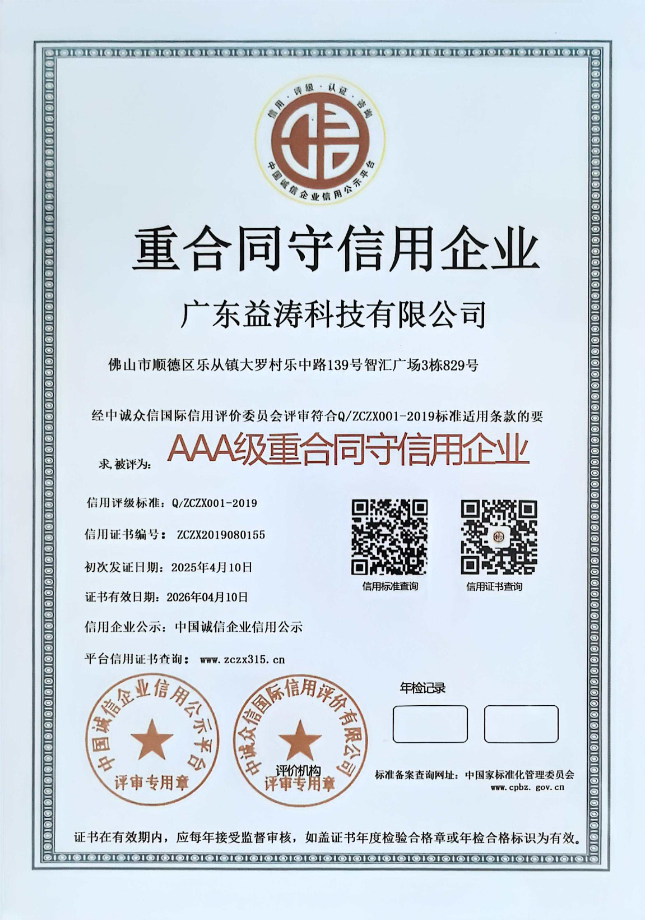 青山湖荣誉证书